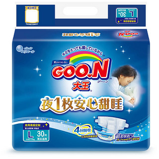 GOO.N 大王 天使系列+甜睡系列 纸尿裤 L50片+L30片