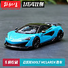 跃纪生 LCD 1:64 迈凯轮600LT Mclaren 600LT 跑车合金仿真汽车模型车模  浅蓝色