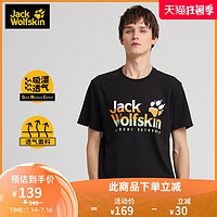 Jack Wolfskin 狼爪 JackWolfskin狼爪春夏新品男士T恤短袖棉感快干吸湿排汗干爽舒适