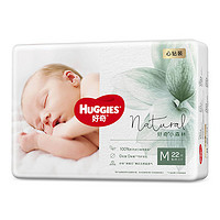 京东百亿补贴：HUGGIES 好奇 心钻装系列小森林婴儿纸尿裤  M22片