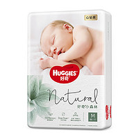 HUGGIES 好奇 心钻装小森林纸尿裤M22片(6-11kg)中号婴儿尿不湿纯超薄透气