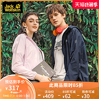 Jack Wolfskin 狼爪 JackWolfskin德国狼爪夏季情侣防紫外线UPF50+垂钓款皮肤防晒衣