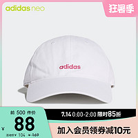 adidas 阿迪达斯 官网adidas neo男女运动帽子H32240 H32241