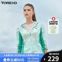 TOREAD 探路者 防晒衣服男夏户外男式防紫外线外套轻薄透气速干运动皮肤衣