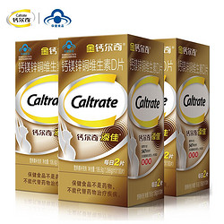 Caltrate 钙尔奇 维生素D3碳酸钙片 100片*3瓶