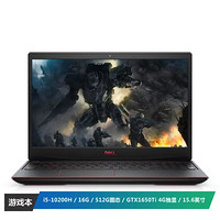 DELL 戴尔 游匣G3 2020新品 15.6英寸十代游戏笔记本电脑（i5-10200H 16G 512G GTX1650Ti 4G独显）黑蓝