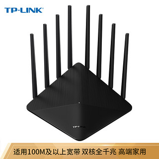 TP-LINK 普联 双千兆路由器 追风·TL-WDR8660 AC2600智能双频无线 千兆端口 光纤宽带 大户型穿墙 IPv6