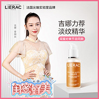 LIERAC lierac预防妊娠纹精华预防及淡化孕纹生长纹孕妇身体修复护肤专用