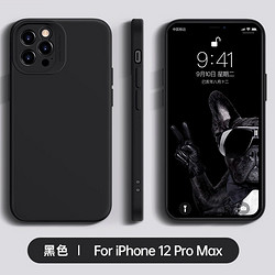 ESR 亿色 iPhone12系列 MagSafe磁吸硅胶手机壳