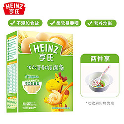 Heinz 亨氏 婴儿面条 252g