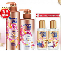 Rejoice 飘柔 香氛甜美花漾洗发水530ml+护发素300ml+旅行装50ml*2