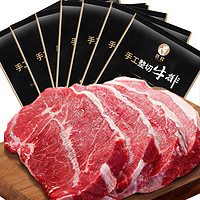 Sheng Ou 胜欧 眼肉牛排整切  肋眼牛扒 5片750g