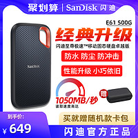 SanDisk 闪迪 sandisk闪迪固态移动硬盘500g双接口Typec USB3.2高速读取1050m