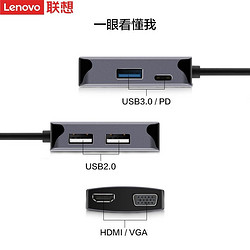 Lenovo 联想 Type-C扩展坞一转六转接头