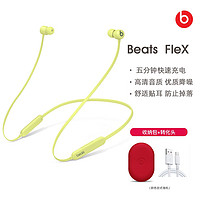 Beats Flex 无线蓝牙入耳式耳机 苹果耳机