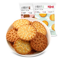 Be&Cheery; 百草味 日式小圆饼干100gx3袋日本海盐味办公室充饥网红休闲零食
