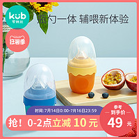 kub 可优比 婴儿米糊勺奶瓶硅胶挤压式婴儿喂养勺子喂食器宝宝辅食工具