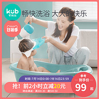 kub 可优比 KUB可优比婴儿洗澡盆可坐躺 新生儿宝宝沐浴盆网兜儿童小孩家用品