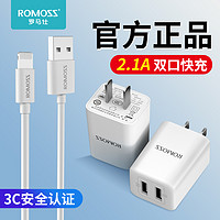 ROMOSS 罗马仕 快充苹果充电器头iphone6s/7p/8plus/11数据线2.1A闪充适用于华为小米安卓vivo手机oppo通用插头套装