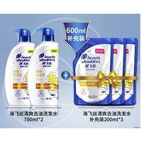 Head & Shoulders 海飞丝 去屑清爽去油洗发露套装（700ml*2+200ml*3)