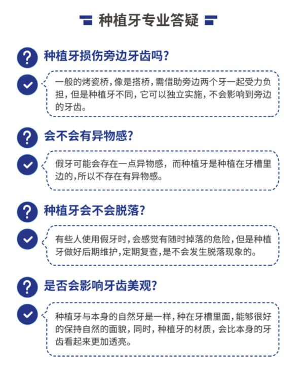 EnjoyDental 欢乐口腔 种植牙检查套餐 种植检查