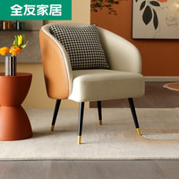QuanU 全友 家居 单椅现代简约布皮单椅科技布欧皮单人沙发椅客厅家具102613