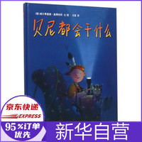 贝尼都会干什么(精)