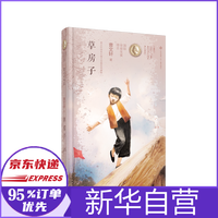 草房子(精)/曹文轩纯美长篇小说精装典藏版