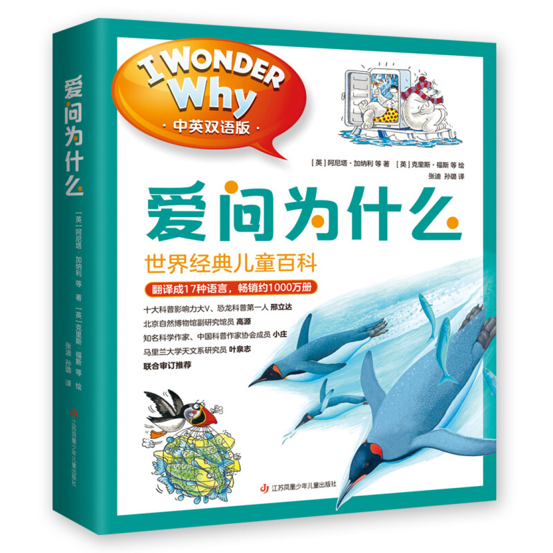 低幼宝宝书单 | 最值得入手的爱心树好书！