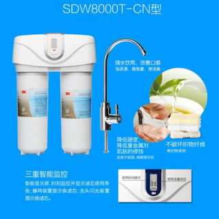 3M舒活泉SDW8000T-C-CN替换滤芯智能家用净水器直饮矿物质净水机 前置-原装替换滤芯