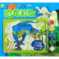 《恐龙彩绘2》