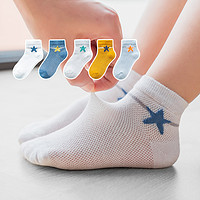 CHANSSON 馨颂 儿童袜子薄款网眼袜宝宝儿童袜子5双装（1-12岁）