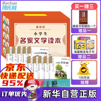 小学生名家文学读本升级版共10册 小学生鲁迅老舍丰子恺叶圣陶冰心巴金萧红朱自清沈从文汪曾祺读本