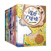 《故事大王精选》(套装共9册)