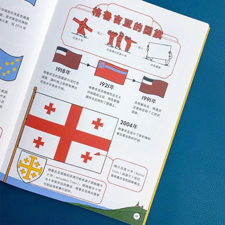 《飞翔的旗帜·认国旗看世界》（精装）