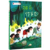 《小王子的奇幻森林·神奇竹笋笔》