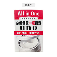 SHISEIDO 资生堂 UNO 男士多效保湿面霜 90g