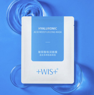 WIS 微希 玻尿酸护肤套装 (面膜24片+原液18ml)