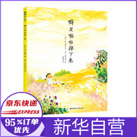 噼里啪啦掉下来(精)