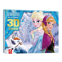 《迪士尼·冰雪奇缘·迪士尼经典故事：3D立体剧场》（精装）