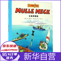 去港湾看船/万能工程师麦克
