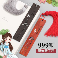 雅轩斋 纯银红木书签毕业谢师纪念品文创产品创意礼盒 古典中国风故宫木质定制刻字小礼物木制精美流苏简约古风礼品