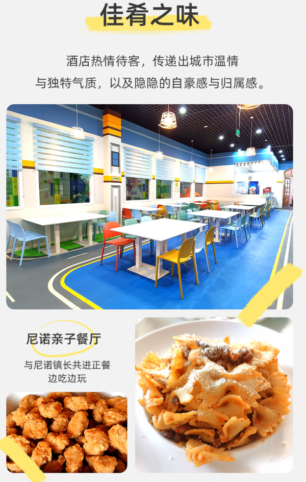 长沙华谊兄弟美季酒店 轻奢房1晚（含双早+双人华谊小镇门票+换装体验等）
