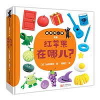 《迷你找一找·颜色：红苹果在哪儿？》（精装）