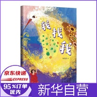 我找我