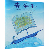 《鲁滨孙》（精装）