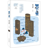 《故事里的中国·墨童》