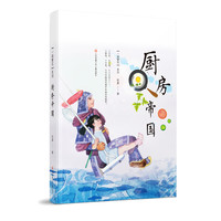 “一路繁花”系列-厨房帝国 赵菱