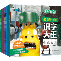 《爆笑虫子·爆笑虫子识字大王》（套装共8册）