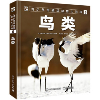 《青少年馆藏级动物大百科6·鸟类》（精装）